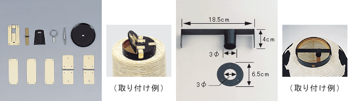 割金物（写真左）　ひ杓ツル（写真右）