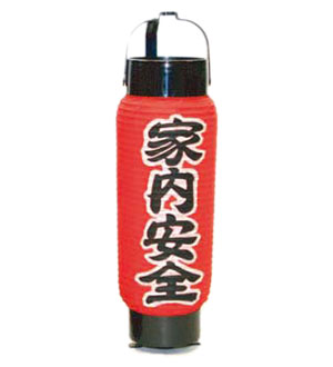 家内安全(赤)