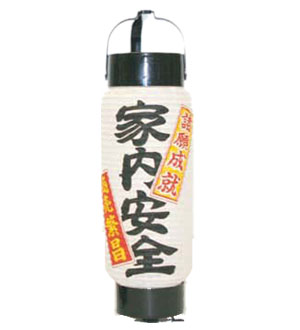 家内安全(白)