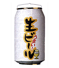 【5757】生ビール